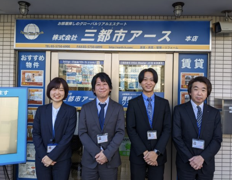 株式会社三都市アースの求人・転職情報