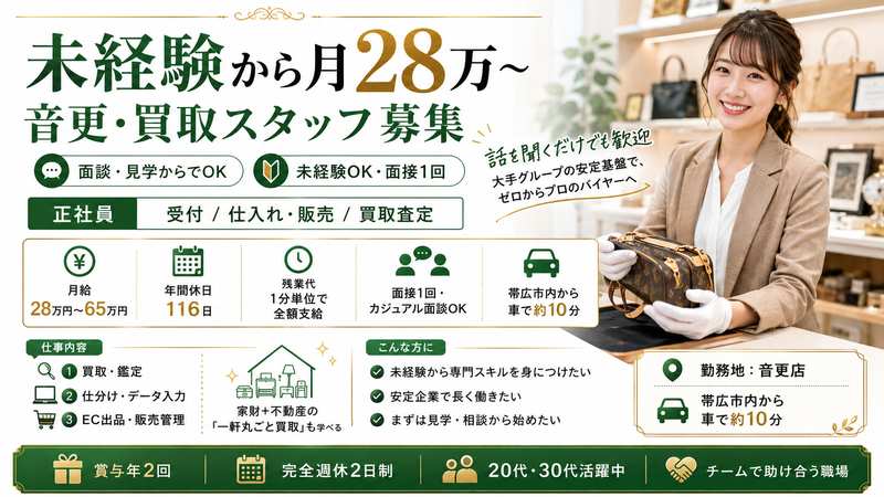 株式会社エコリングネクストの求人・転職情報