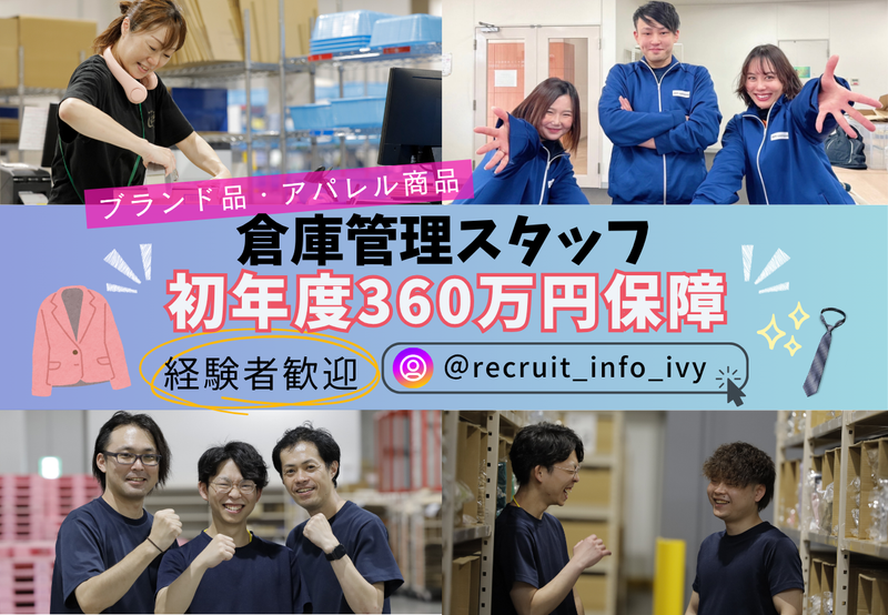 株式会社アイビーカンパニー　松戸営業所のアルバイト・バイト求人情報-06