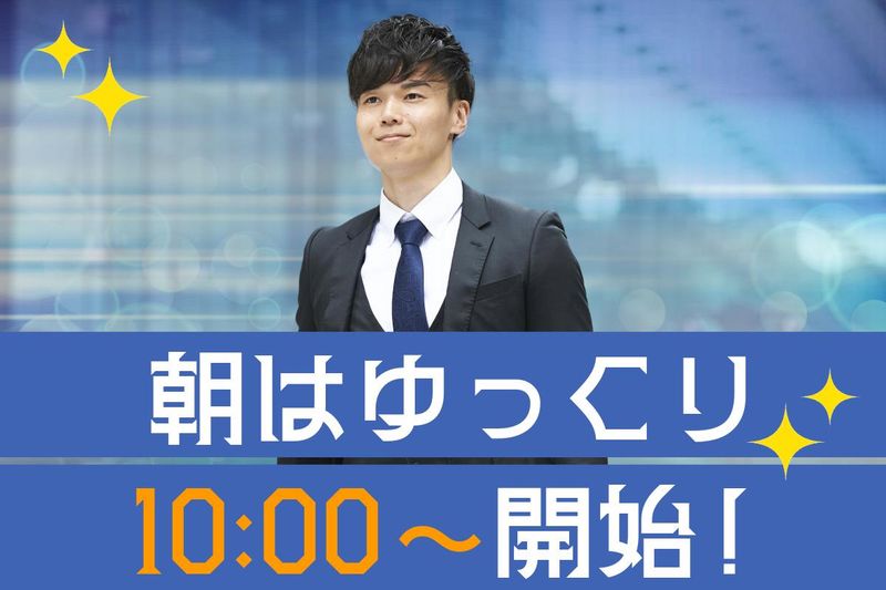 株式会社トップマークス　岐阜支店のアルバイト・バイト求人情報-04