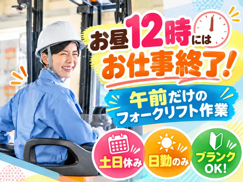 キムラユニティー株式会社　広野台事業所/E4-SA822