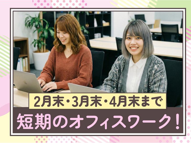 トランスコスモス株式会社の派遣求人情報