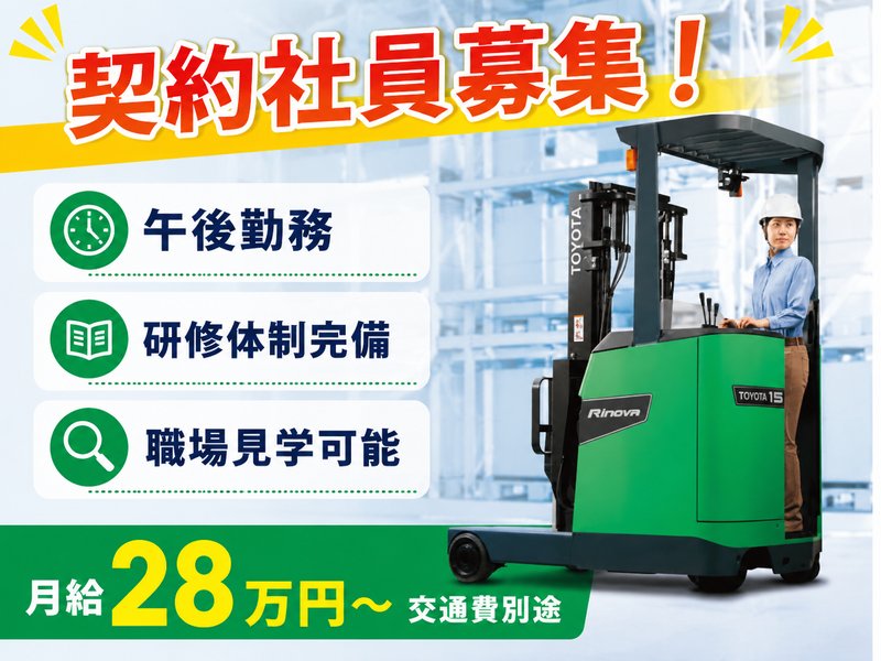株式会社Ｈ４の求人・転職情報