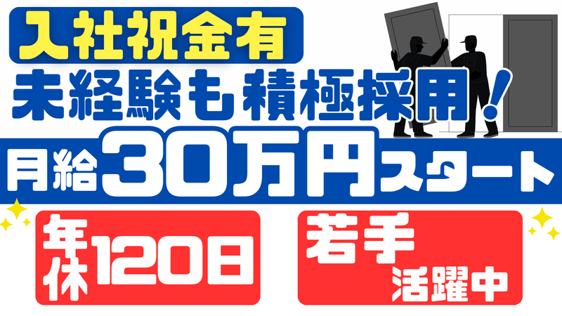 株式会社一全　茅ヶ崎営業所