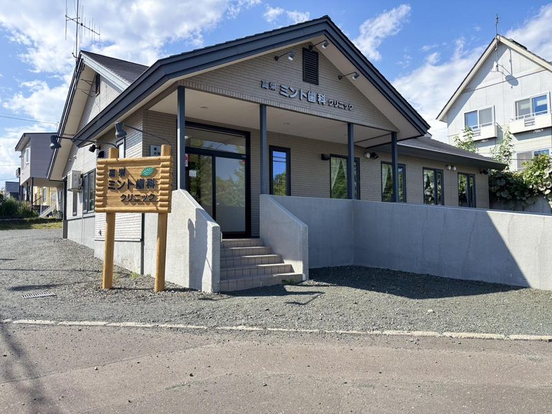 高栄ミント歯科クリニックの求人・転職情報