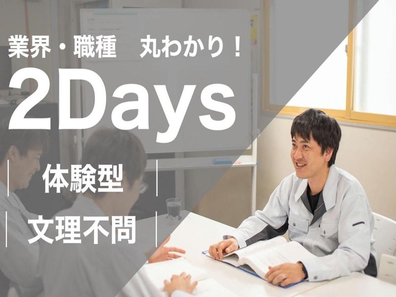 インフラを支える通信工事を学ぶ2days実務体験