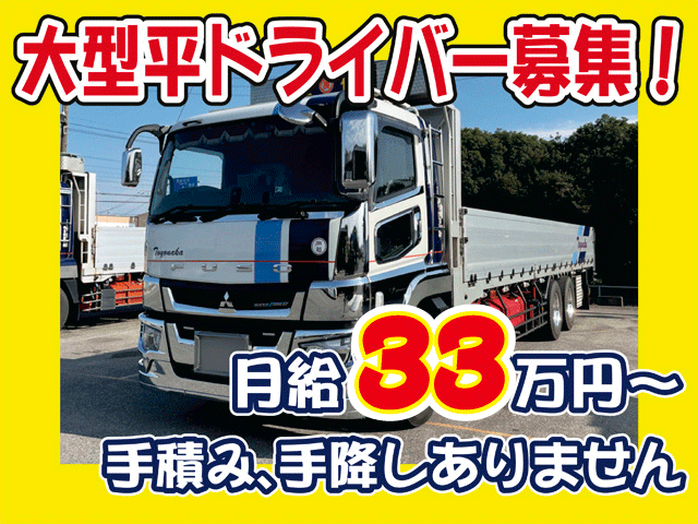 有限会社豊仲の求人・転職情報