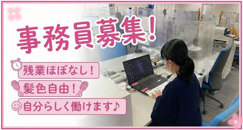 株式会社明治ロジテムの求人・転職情報