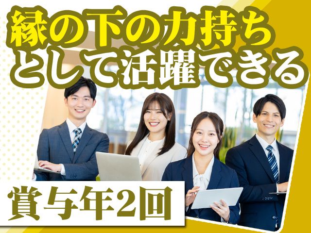 株式会社イニシオ・ライフサービスの求人・転職情報