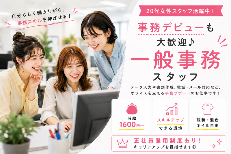 株式会社アルボスの求人・転職情報