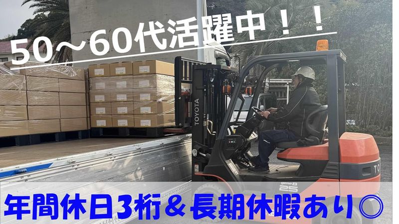 株式会社田川商会のアルバイト・バイト求人情報-02