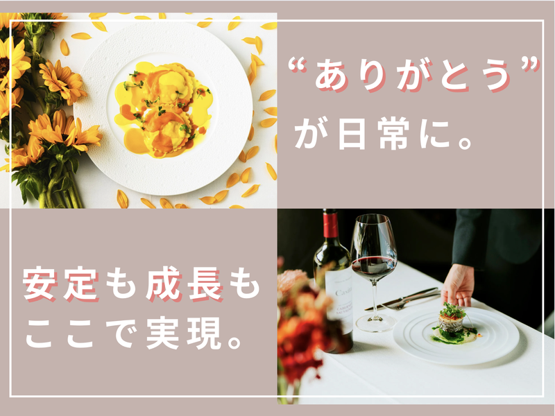 株式会社サニーテーブルのアルバイト・バイト求人情報-03