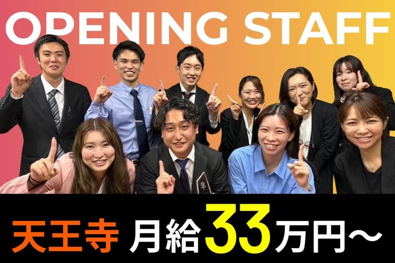 株式会社ＴＳＯの求人・転職情報