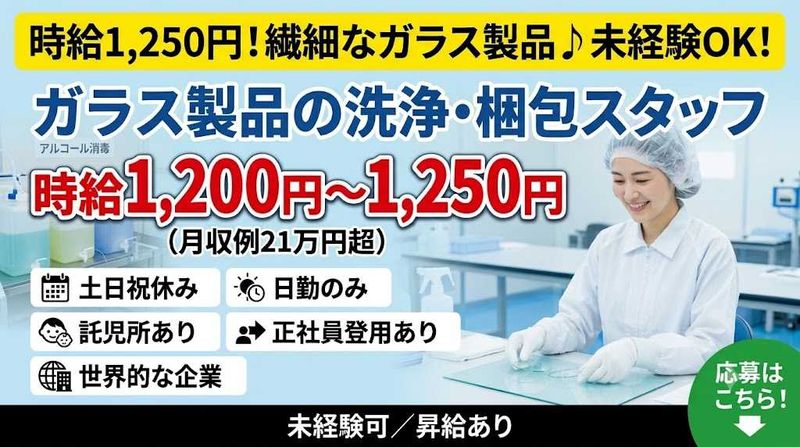 ナビ・スタッフ株式会社