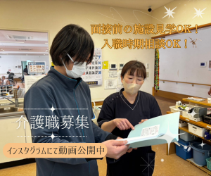 医療法人鳳香会　介護老人保健施設　渡里の里の求人・転職情報