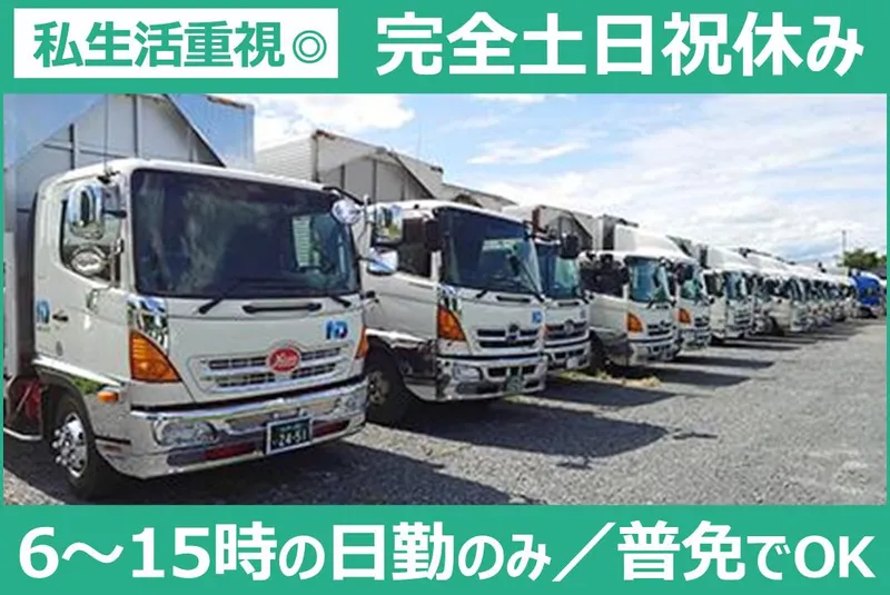有限会社ノハラデリテムの求人・転職情報