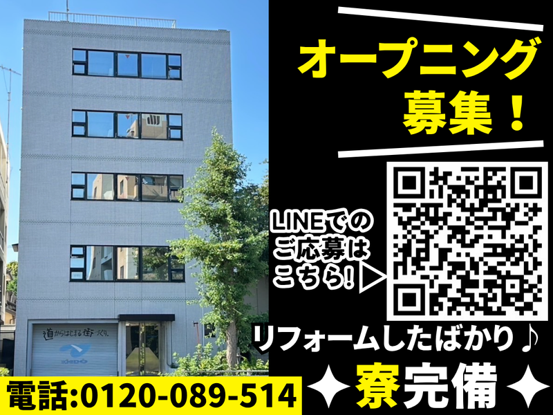 株式会社美希産業の求人・転職情報