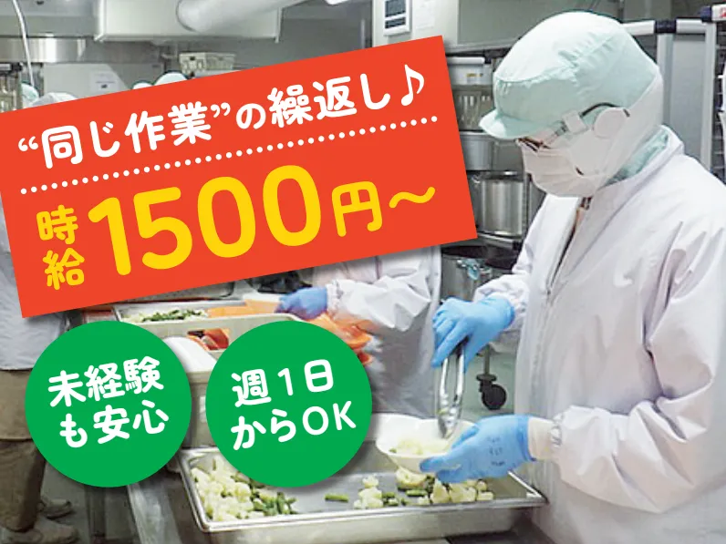 東京大学医学部附属病院内のアルバイト・バイト求人情報-05
