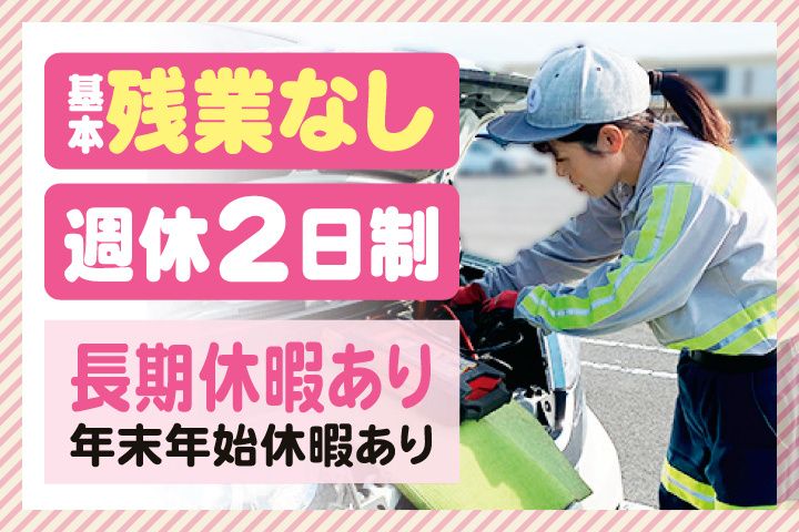 アライレッカーの求人・転職情報