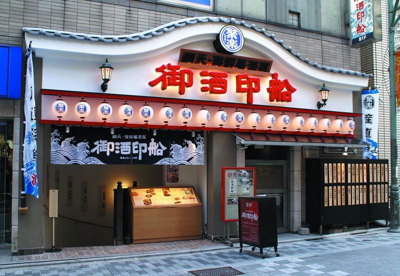 御酒印船　新宿店/株式会社聚楽のアルバイト・バイト求人情報-02