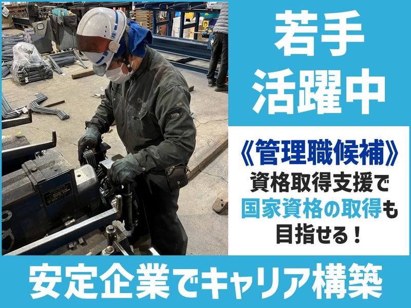 藤工業株式会社の求人・転職情報