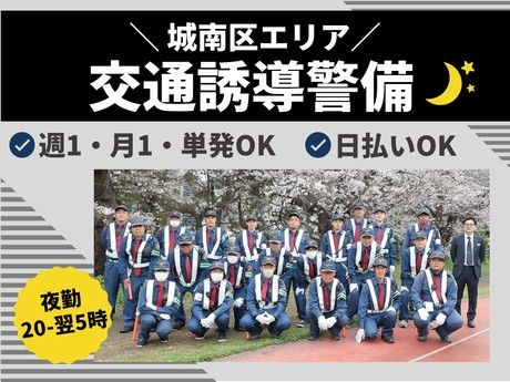 有限会社アーバン警備福岡　本社のアルバイト・バイト求人情報-19