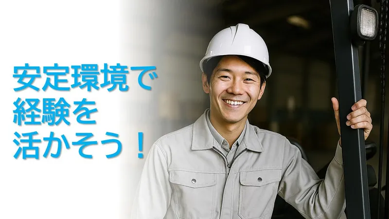株式会社プロテック　京葉支店のアルバイト・バイト求人情報