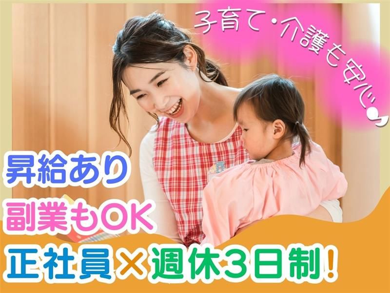 株式会社ＫＮホールディングスの求人・転職情報