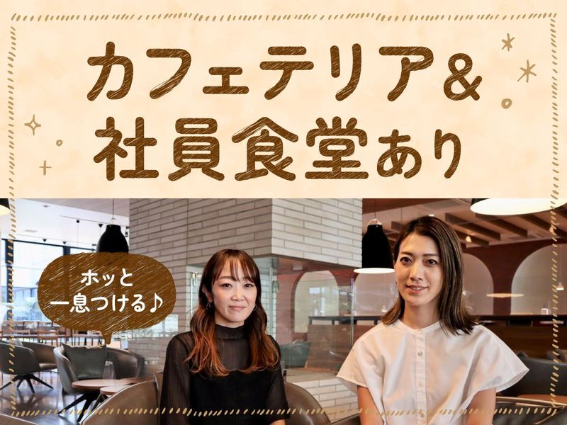 アルティウスリンク株式会社/1251101000のアルバイト・バイト求人情報-02