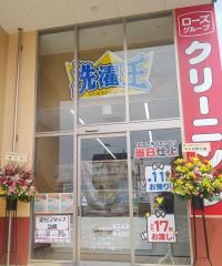 洗濯王　ハローズ野里店のアルバイト・バイト求人情報-03