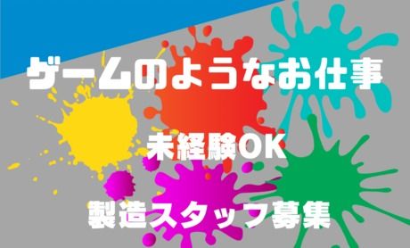 株式会社ヒューマンアイズの求人・転職情報