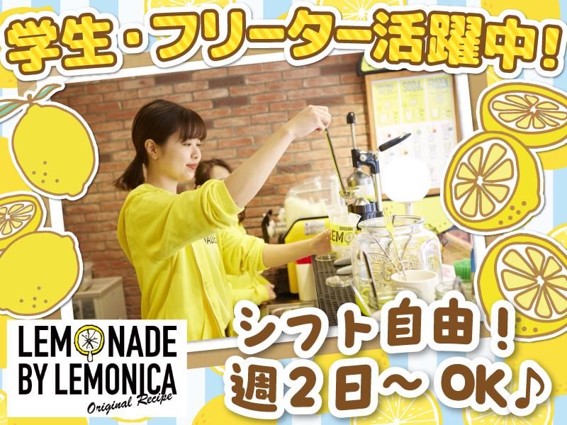 レモネードbyレモニカ　ららぽーと富士見店(株式会社gcompany)のアルバイト・バイト求人情報-02
