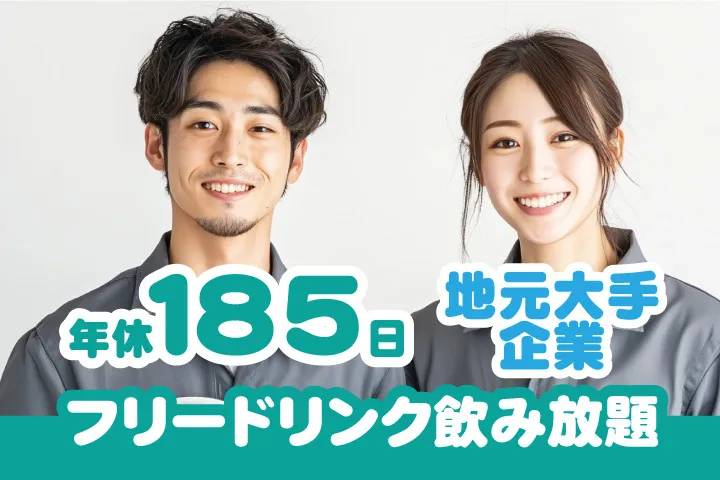 UTエイム株式会社のアルバイト・バイト求人情報-30