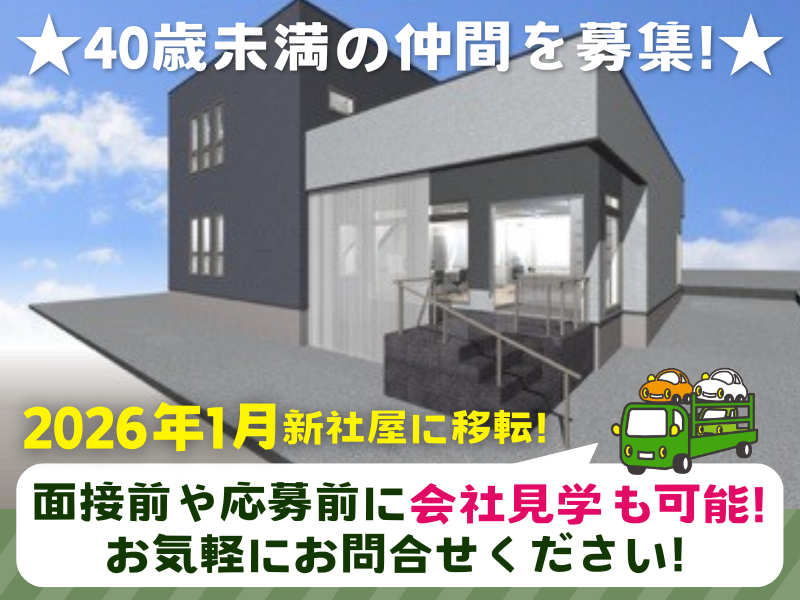 丸東運輸株式会社の求人・転職情報