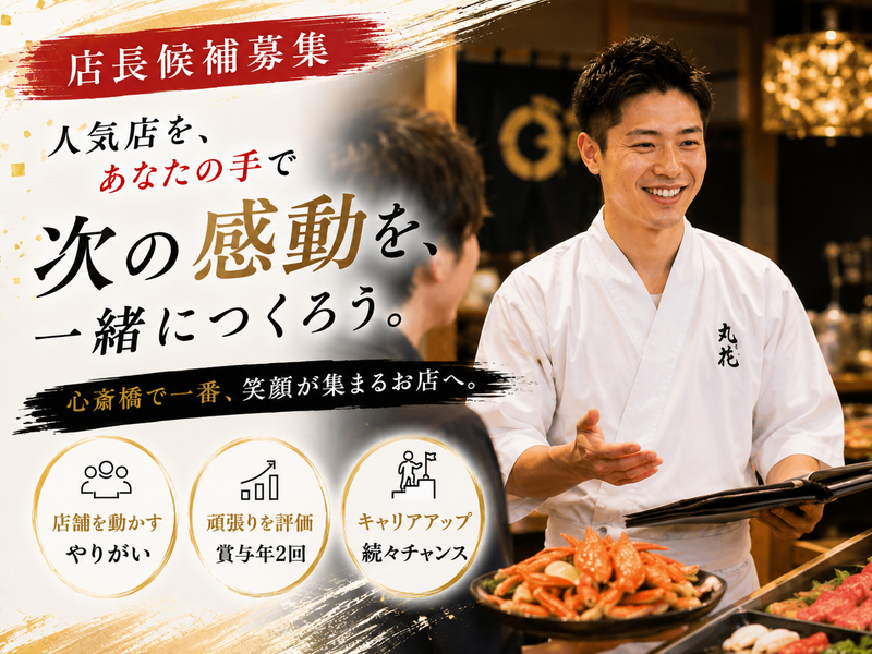 株式会社ＷＩＬＬの求人・転職情報