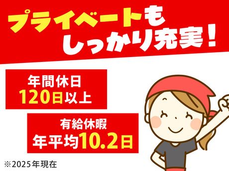 株式会社ペッパーフードサービスの求人・転職情報