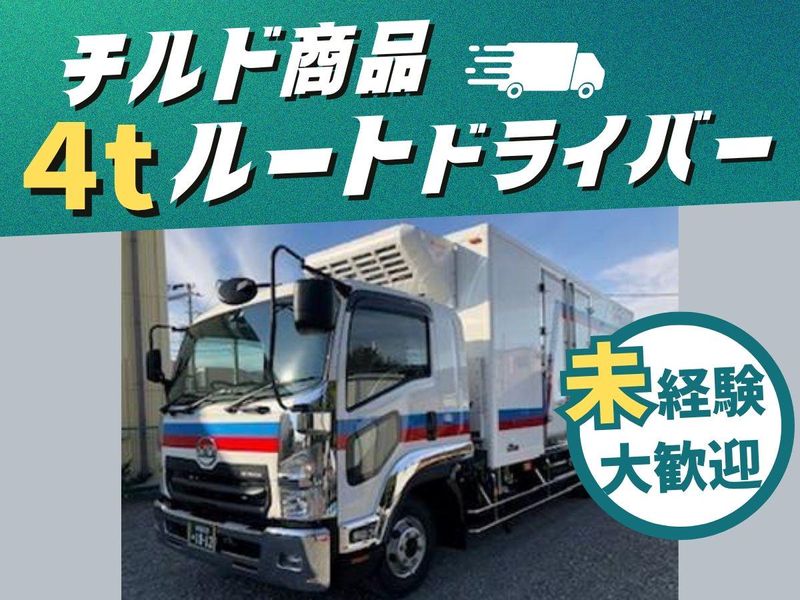 株式会社太陽物流の求人・転職情報