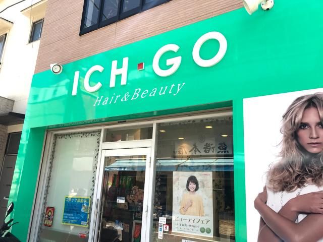 美容室ICH・GO　お花茶屋店のアルバイト・バイト求人情報-09
