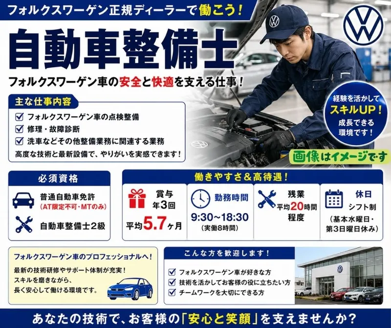 DUO岡山株式会社の求人・転職情報