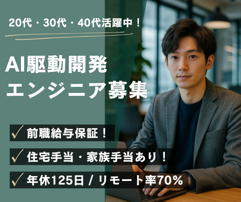 株式会社SYSNAGの求人・転職情報