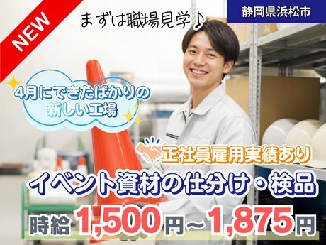 株式会社HYKヒューマンサポート西日本のアルバイト・バイト求人情報-50
