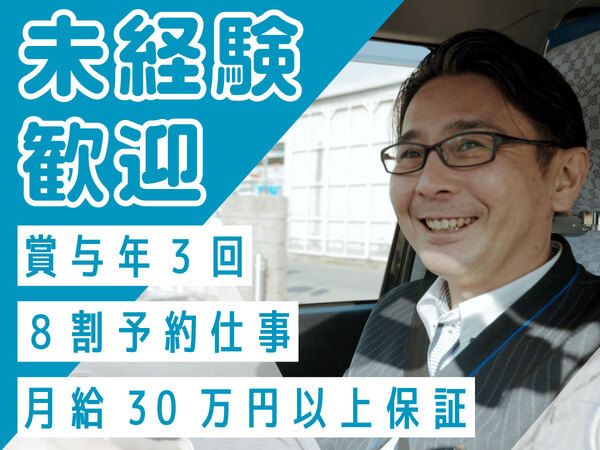 ひかり交通株式会社の求人・転職情報