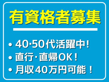 ミノシマ株式会社の求人・転職情報