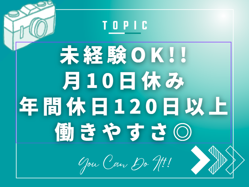 株式会社フィルコバの求人・転職情報