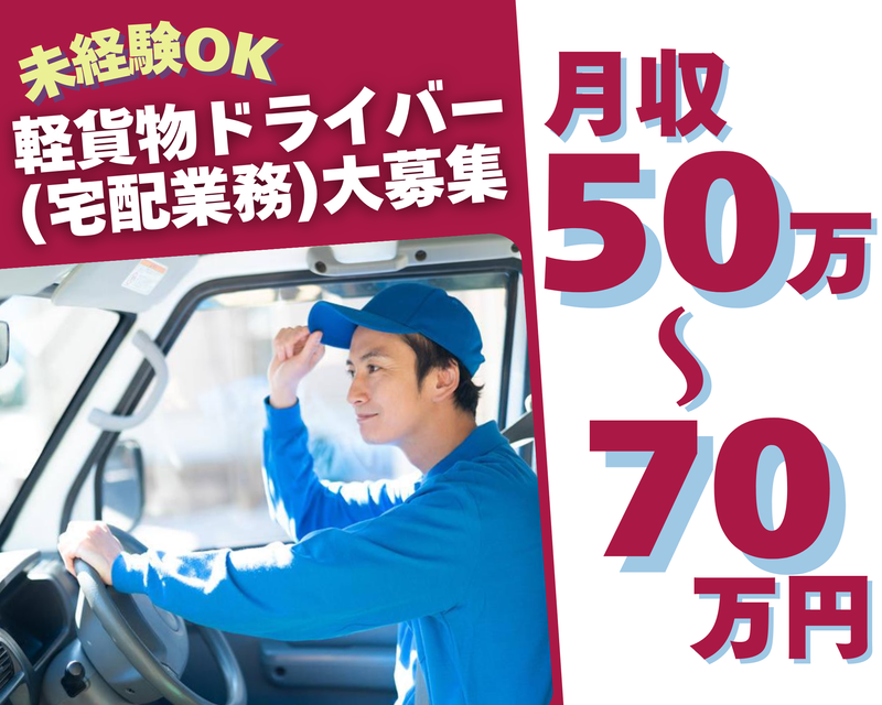 杉ノ原運送の求人・転職情報