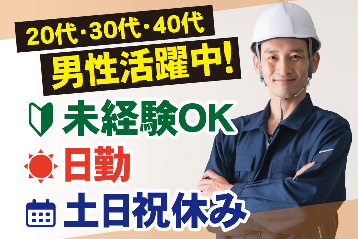 UTエージェント株式会社のアルバイト・バイト求人情報