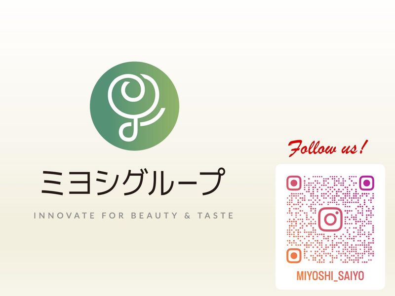 株式会社ミヨシグループ
