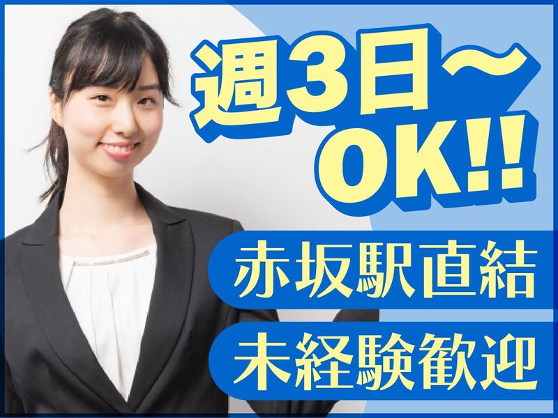 アルティウスリンク株式会社の求人・転職情報