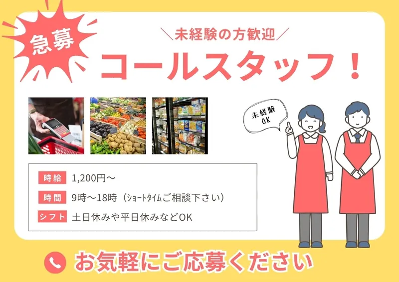 株式会社アスペイワークのアルバイト・バイト求人情報