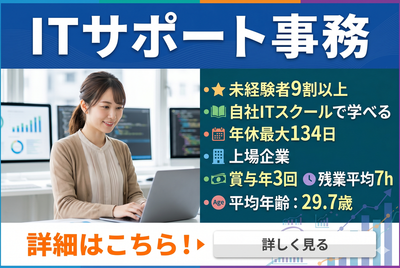 株式会社エスアイイー-0046の求人・転職情報